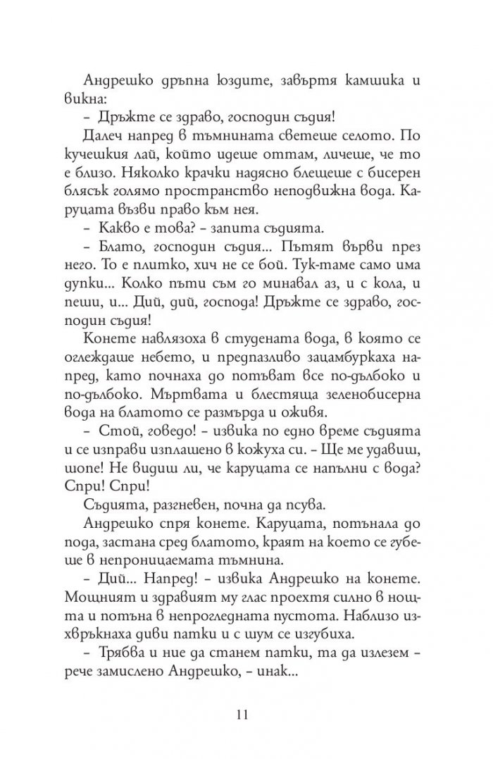28 разказа