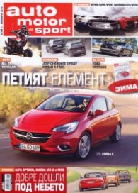 Auto motor und sport; Бр.9/ Септември 2014