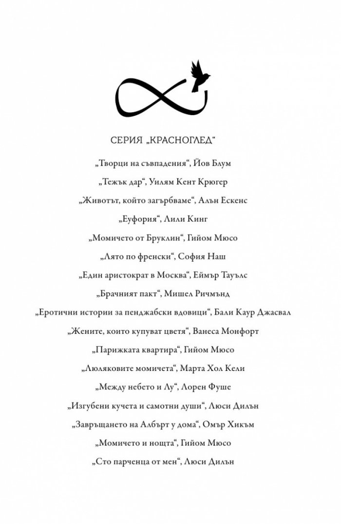 Сто парченца от мен