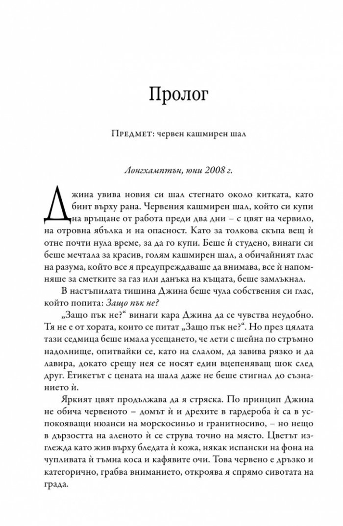 Сто парченца от мен