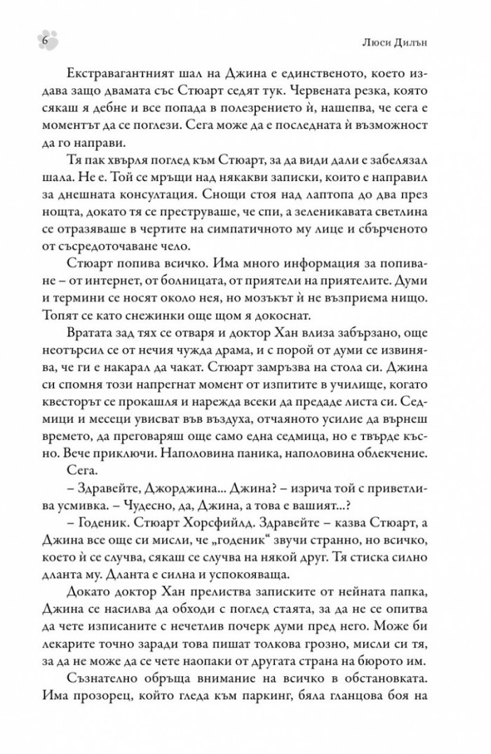 Сто парченца от мен