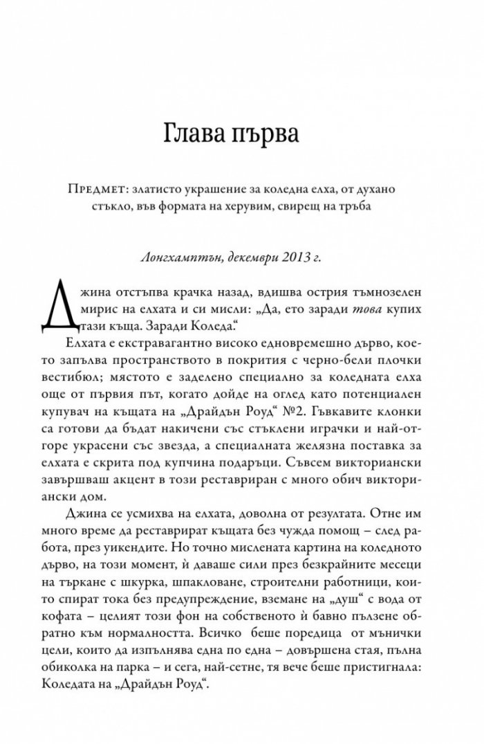 Сто парченца от мен