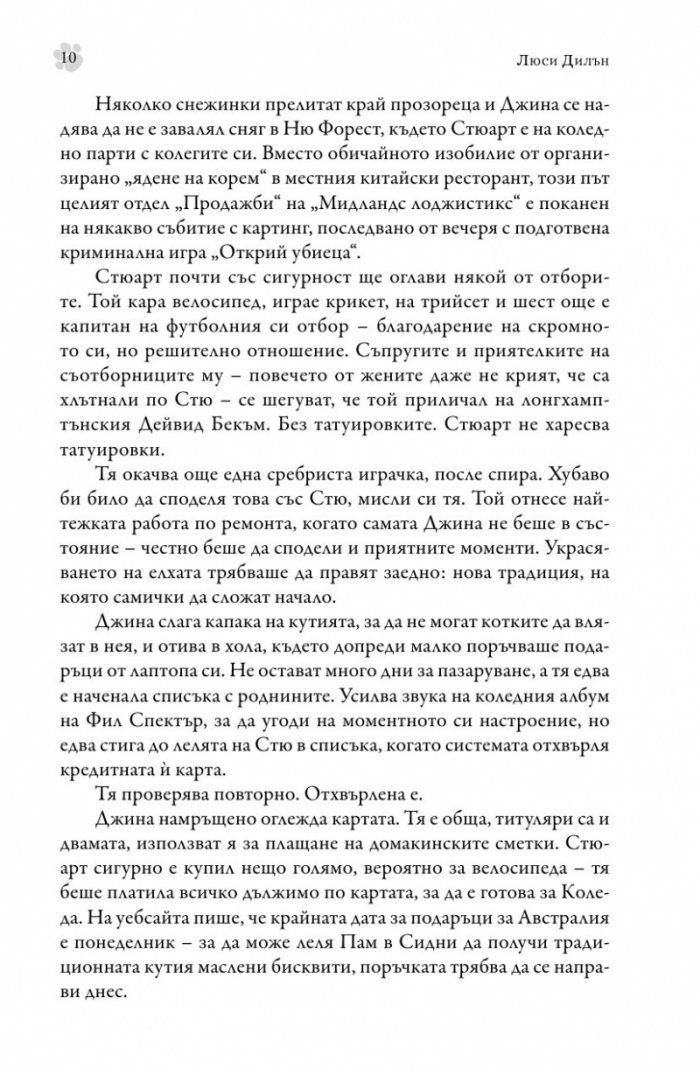 Сто парченца от мен
