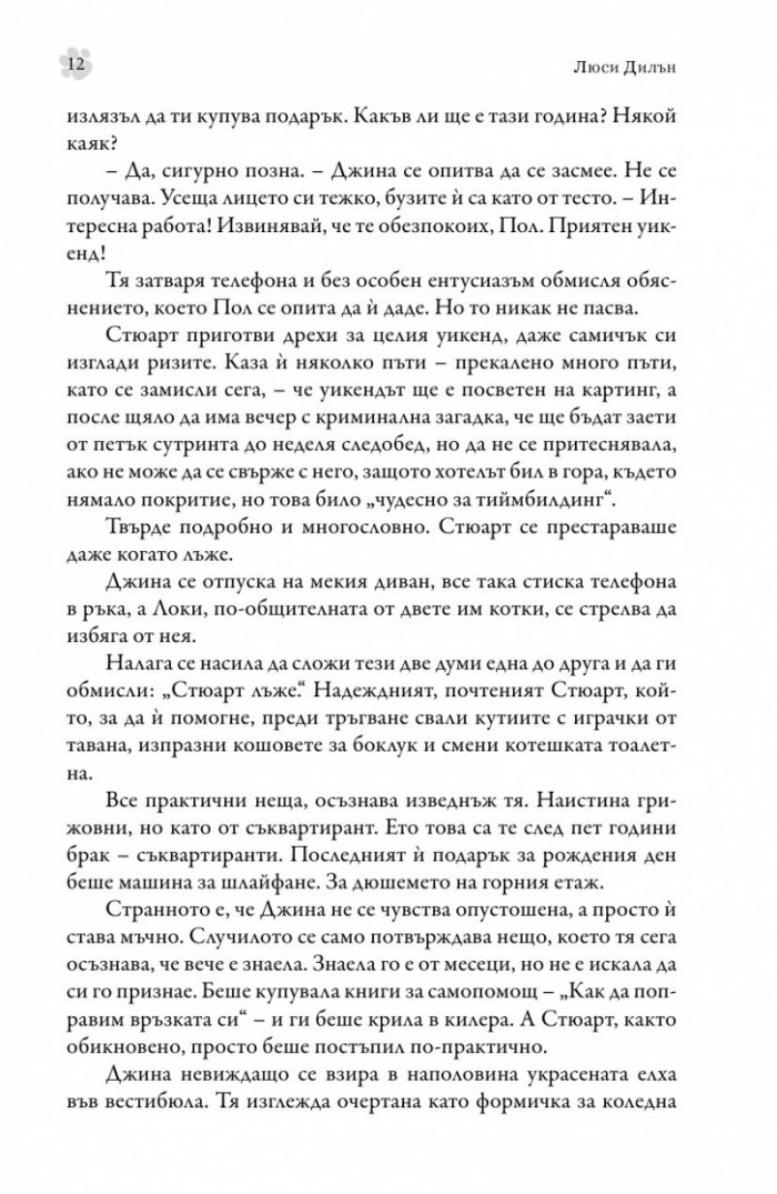 Сто парченца от мен