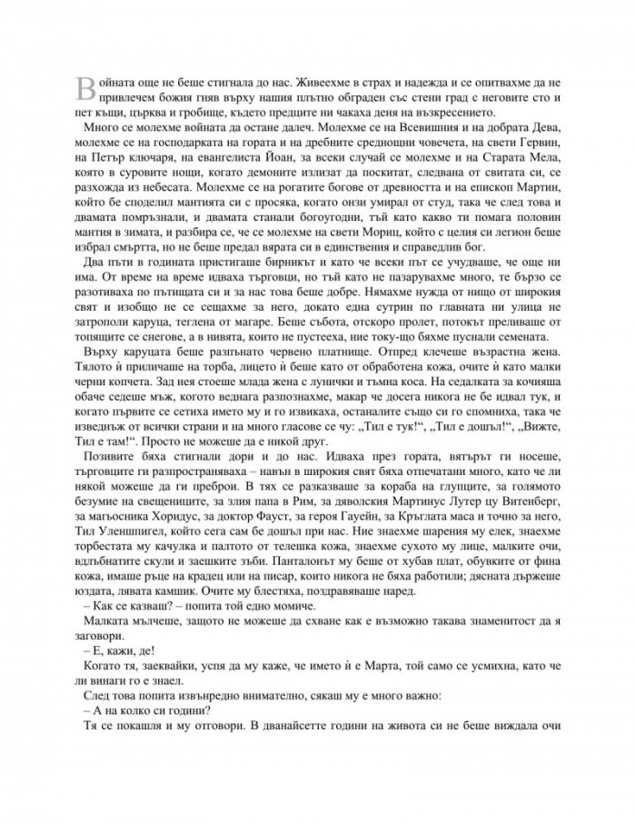 Тил