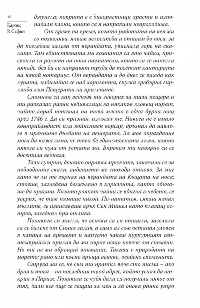 Септемврийски светлини
