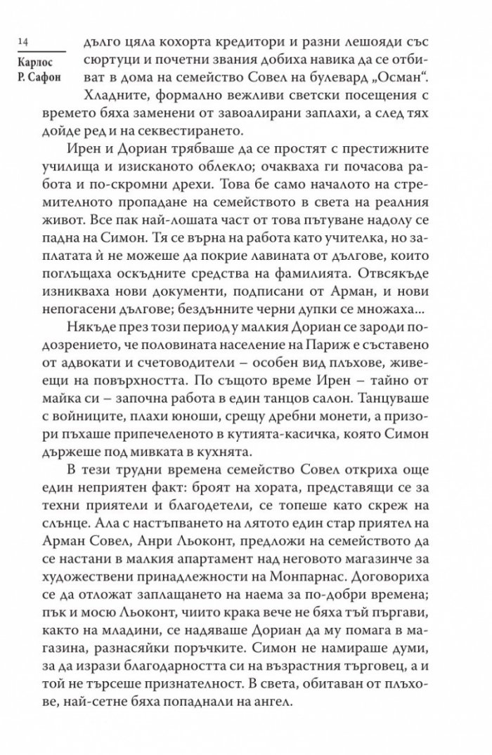 Септемврийски светлини