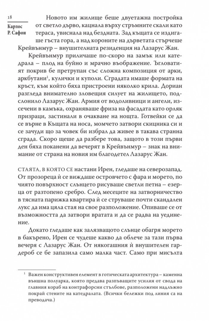 Септемврийски светлини