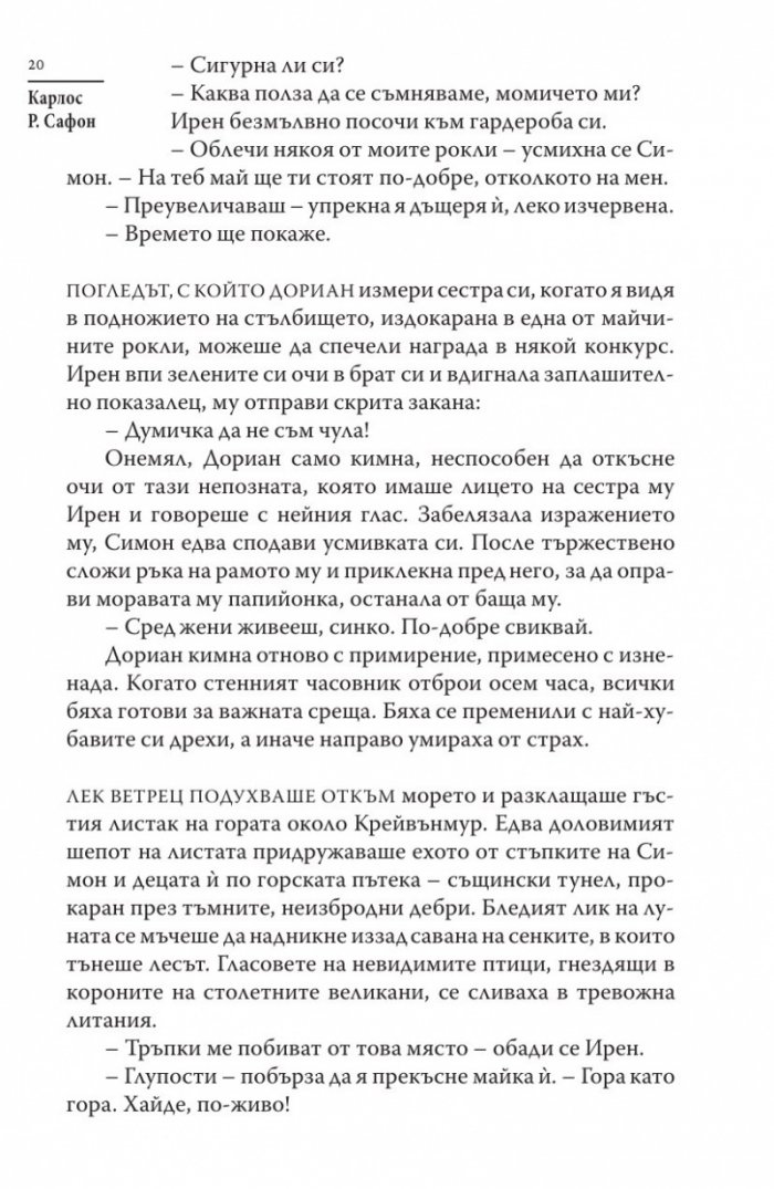 Септемврийски светлини
