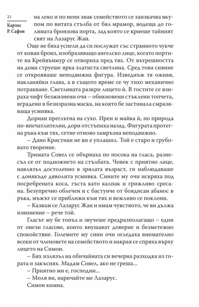 Септемврийски светлини