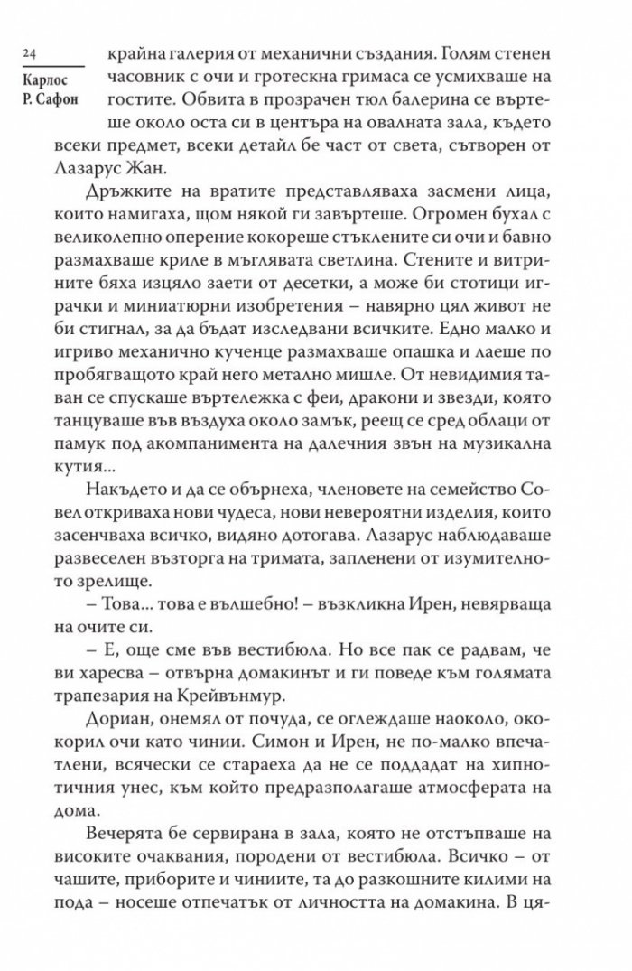 Септемврийски светлини