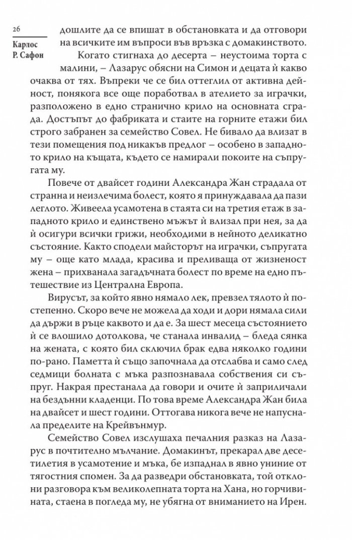 Септемврийски светлини