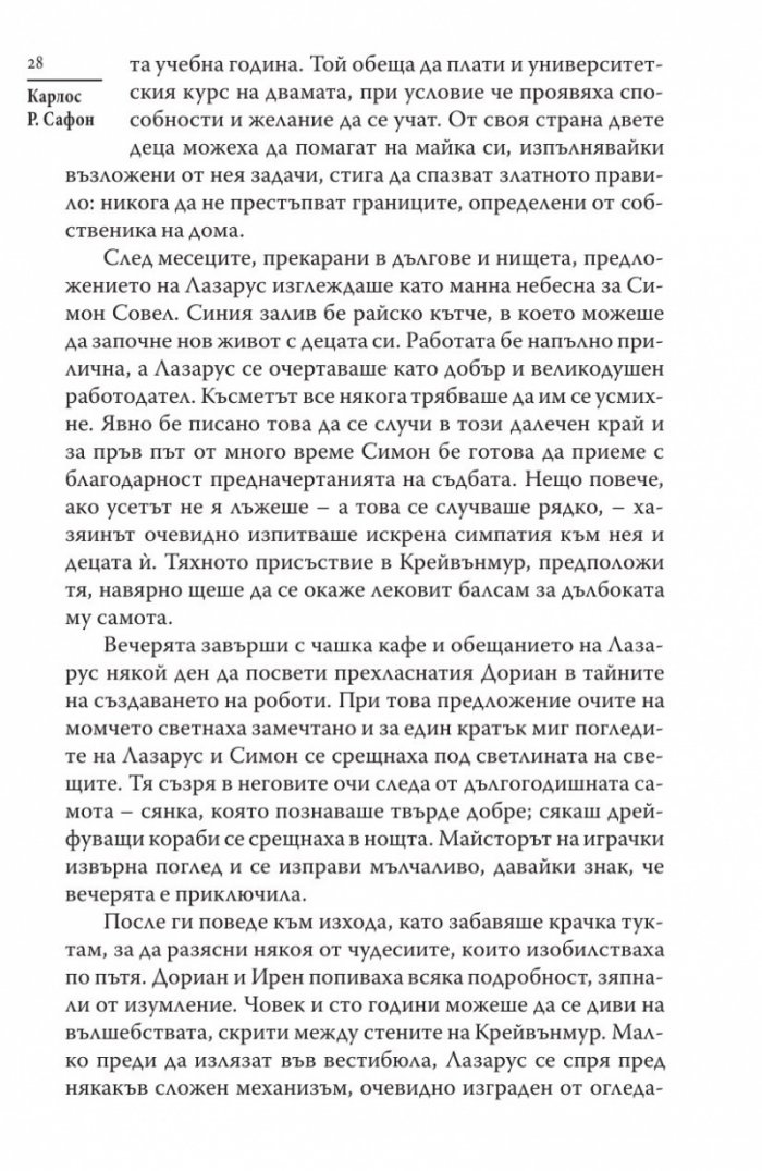 Септемврийски светлини
