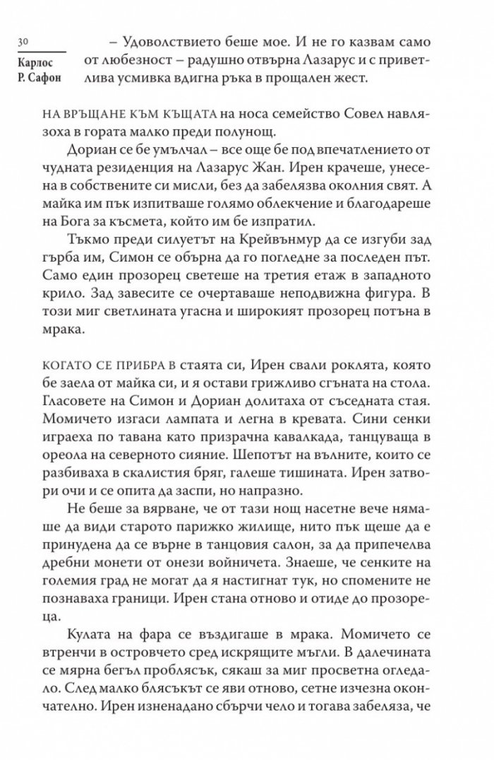 Септемврийски светлини