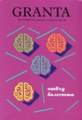 Granta България; Бр.6/ Списание за нова литература
