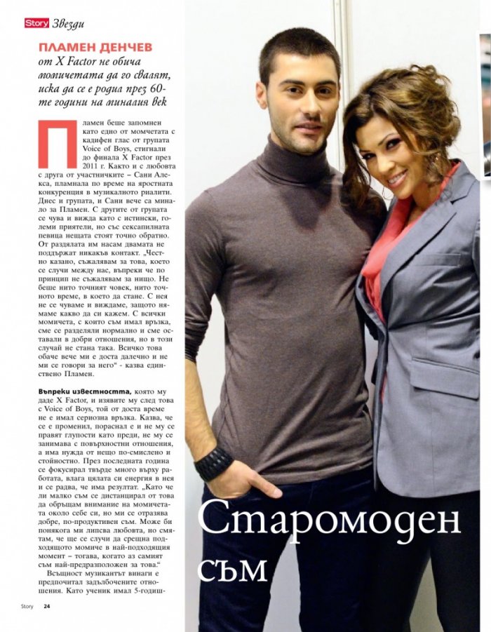 Story; Бр. 29/2014