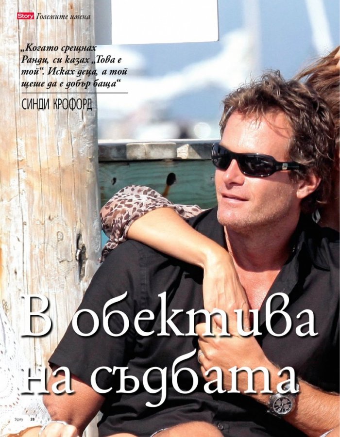 Story; Бр. 29/2014