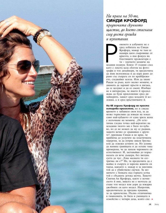 Story; Бр. 29/2014