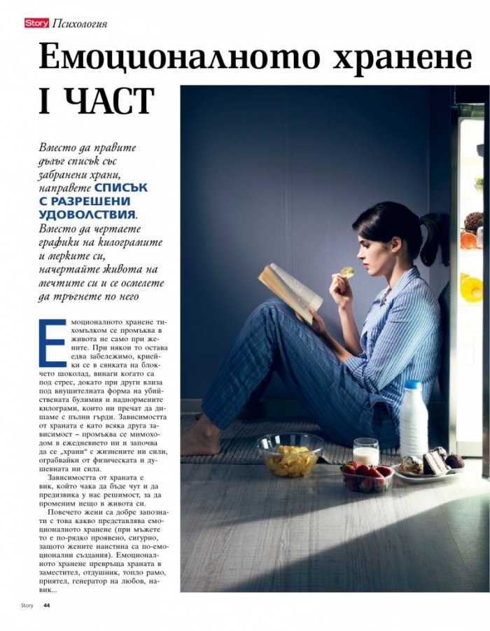 Story; Бр. 29/2014