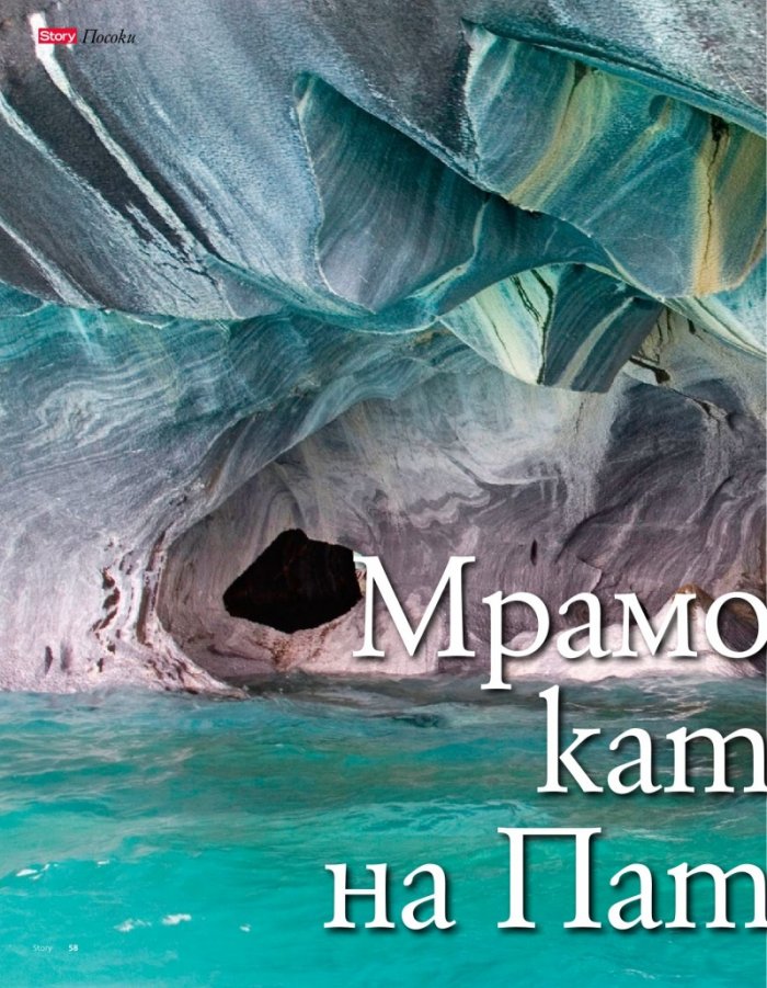 Story; Бр. 29/2014