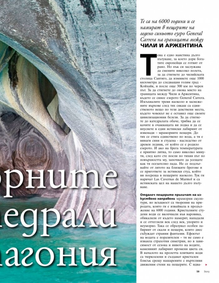 Story; Бр. 29/2014