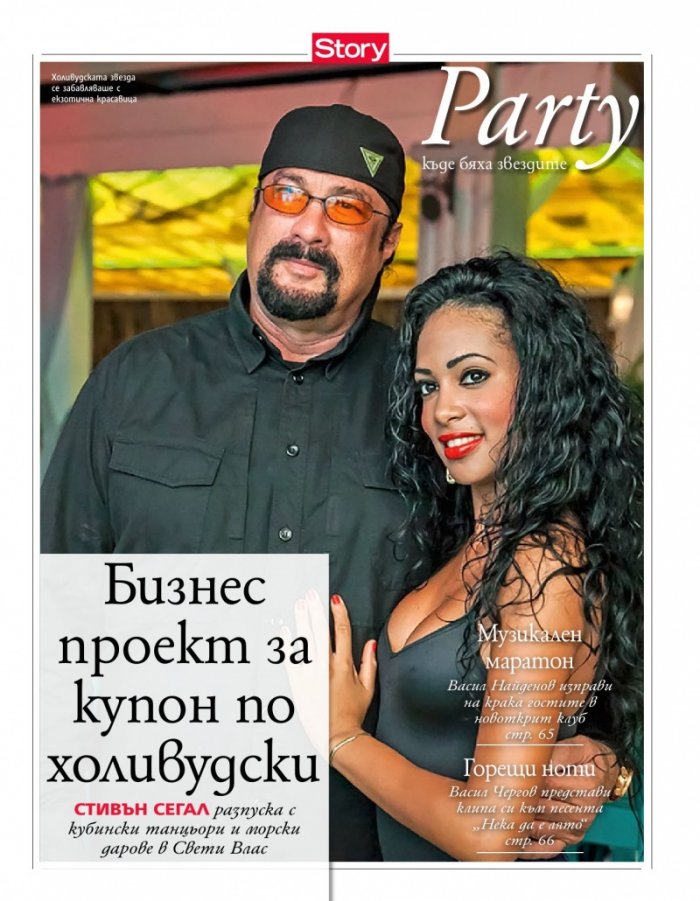 Story; Бр. 29/2014