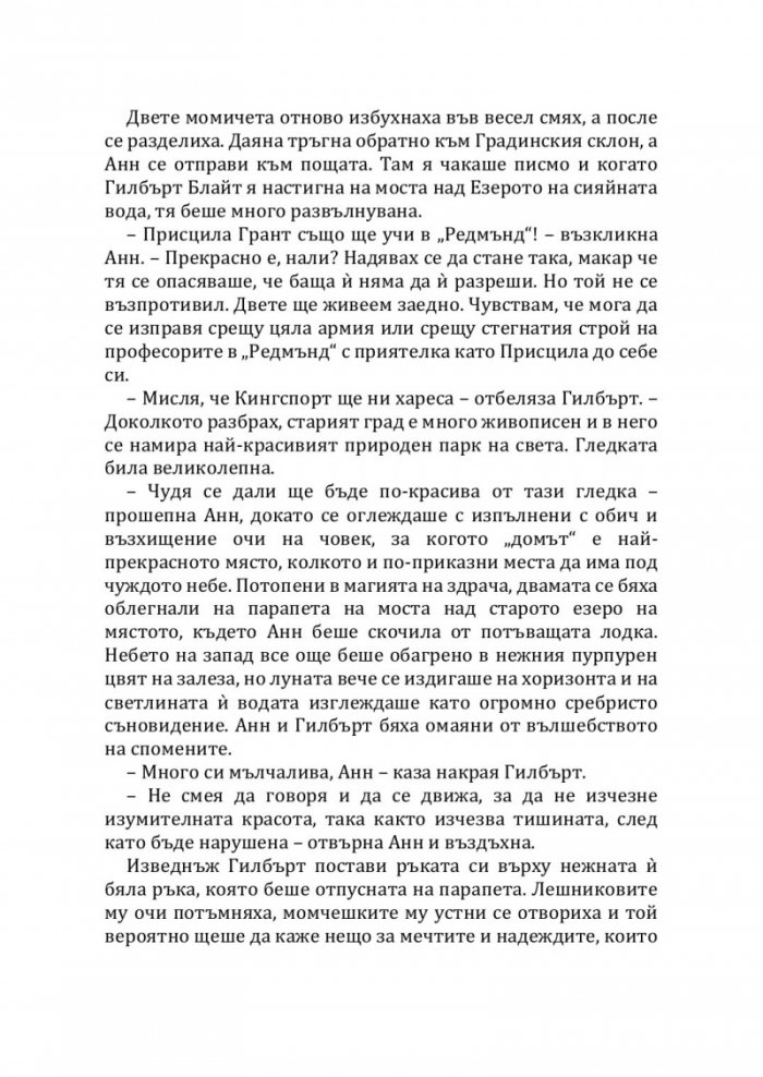 Анн от острова