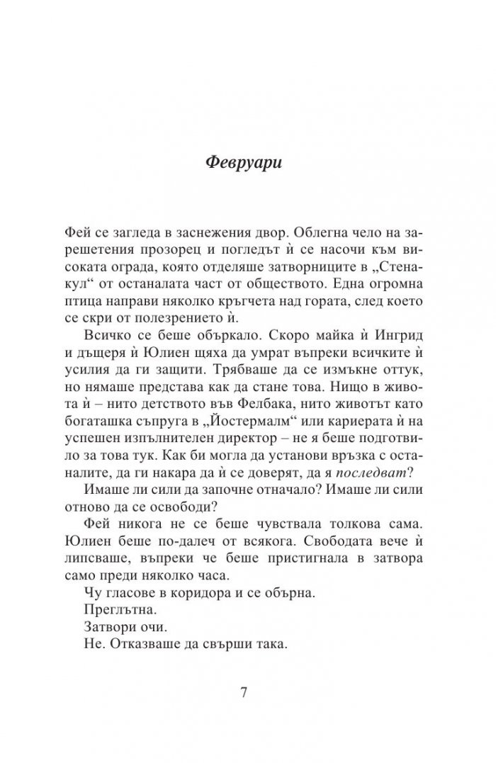Бронзови мечти