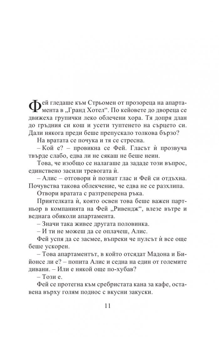 Бронзови мечти