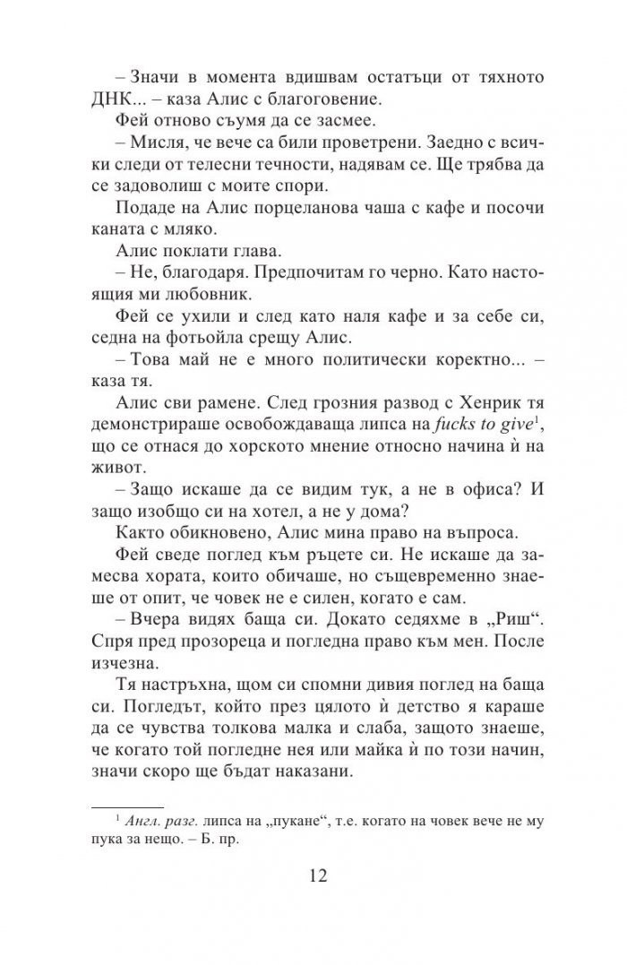 Бронзови мечти