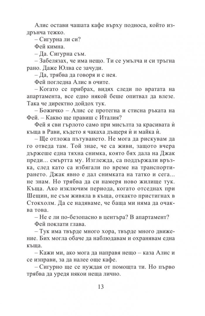 Бронзови мечти