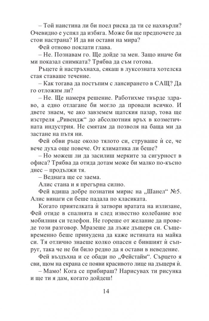 Бронзови мечти