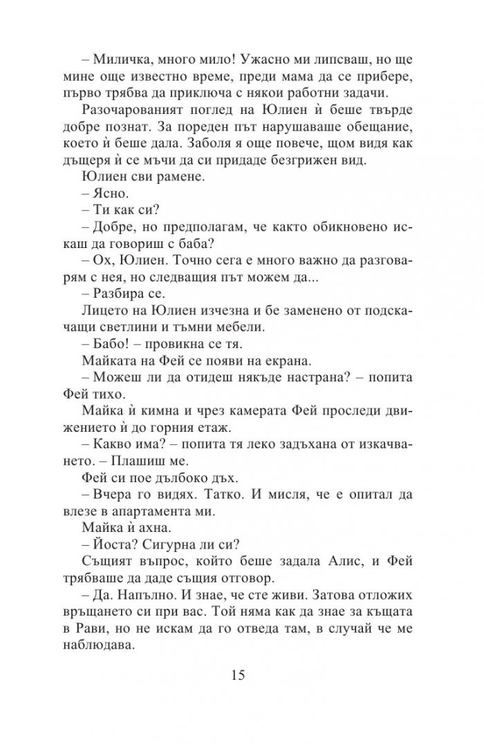 Бронзови мечти
