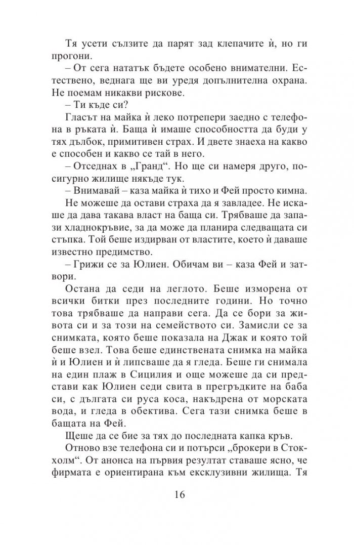 Бронзови мечти