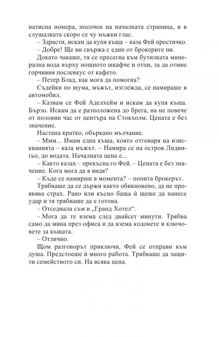 Бронзови мечти