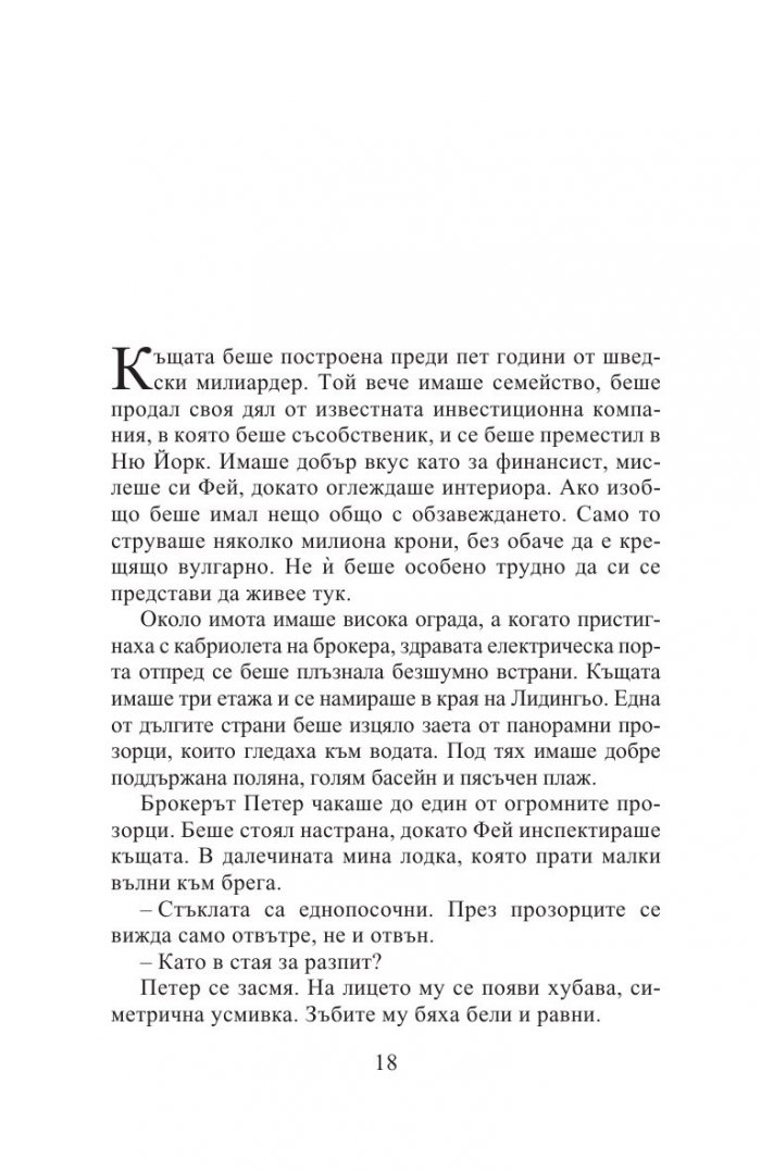 Бронзови мечти