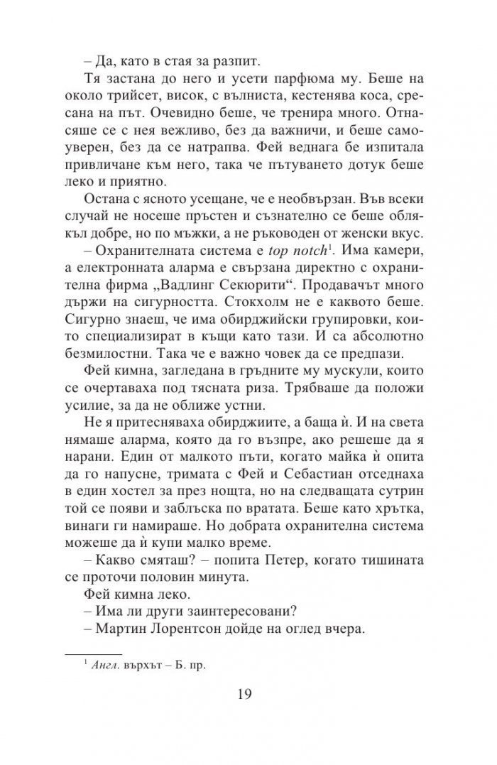 Бронзови мечти