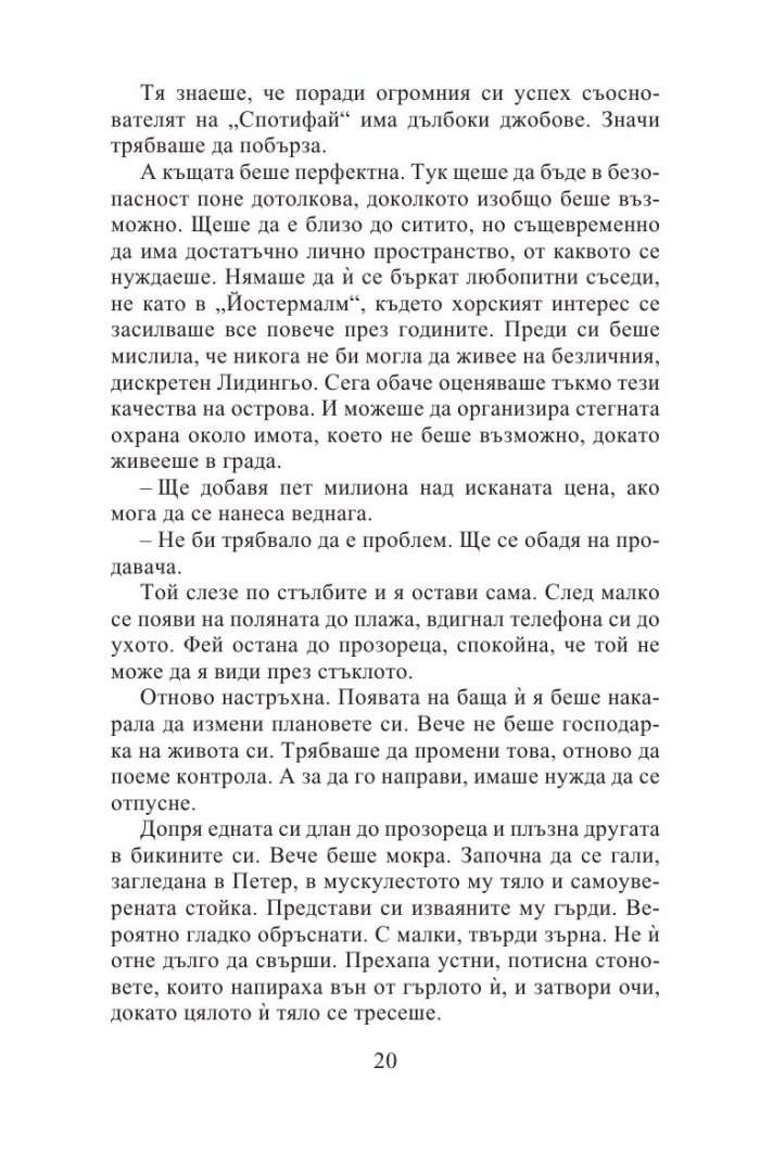 Бронзови мечти