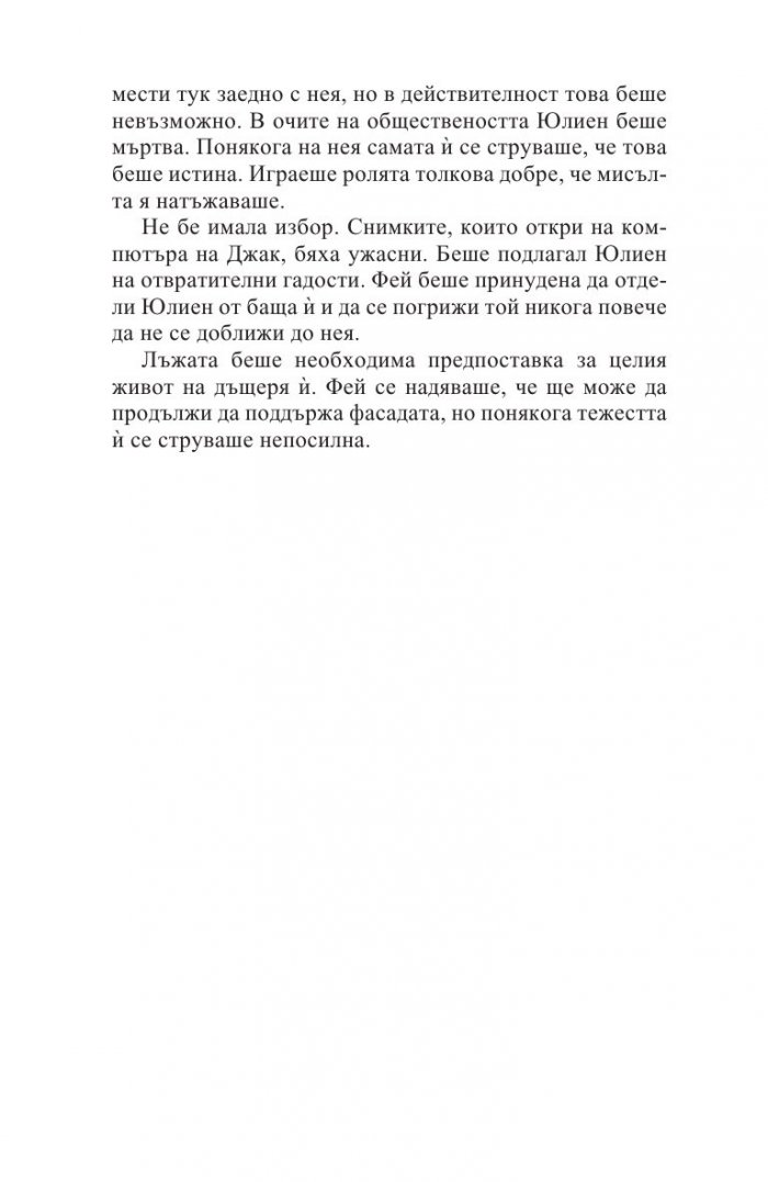 Бронзови мечти