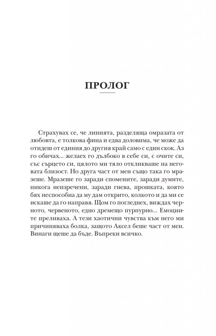 Всичко, което сме заедно