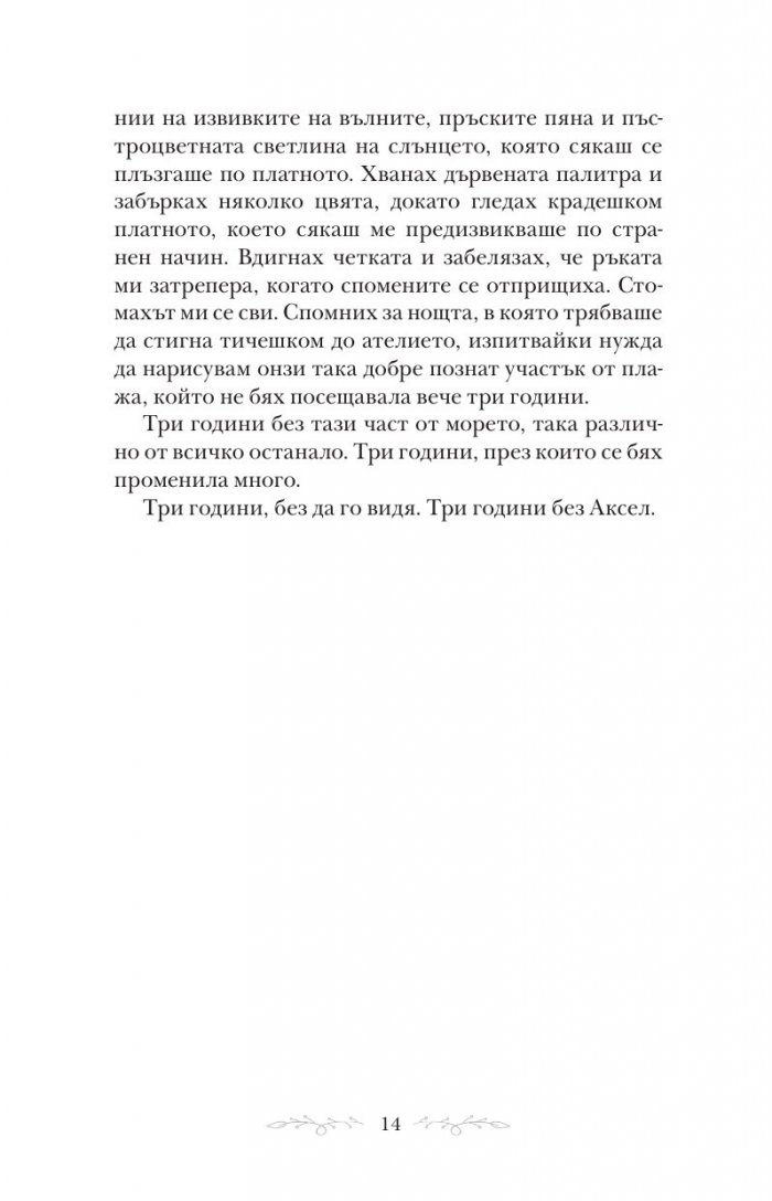 Всичко, което сме заедно
