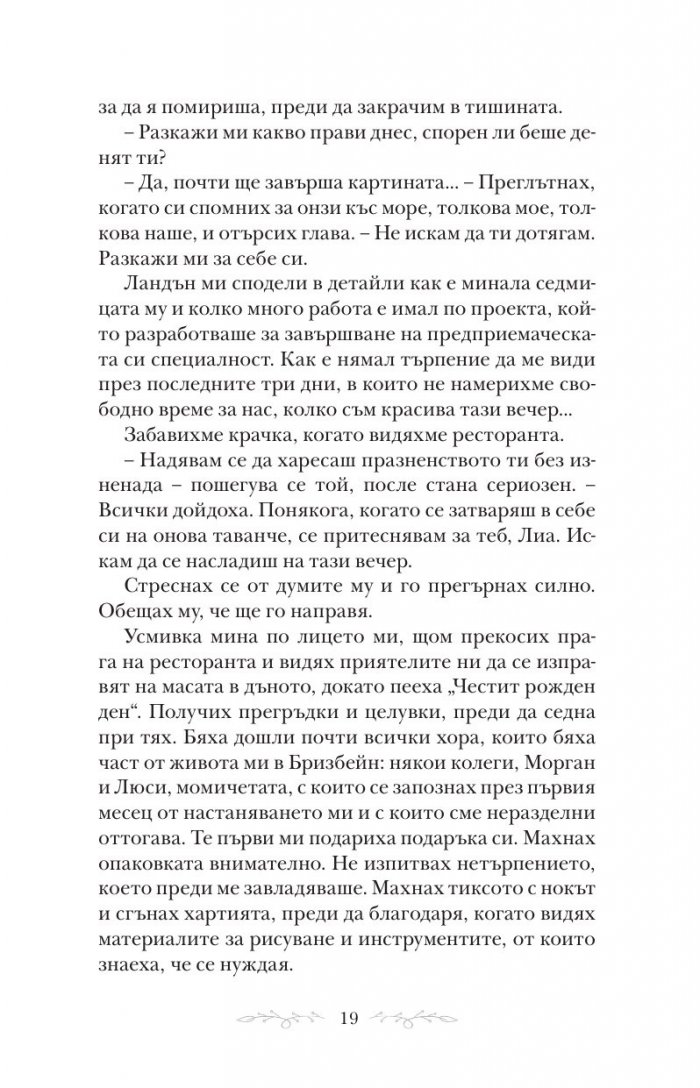 Всичко, което сме заедно