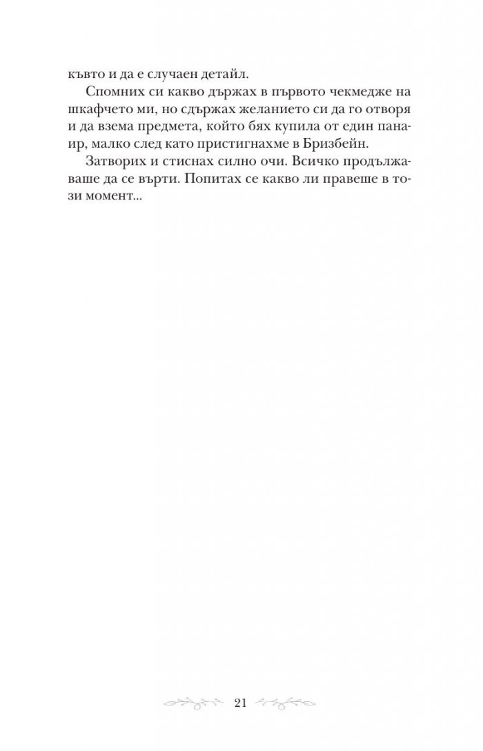 Всичко, което сме заедно