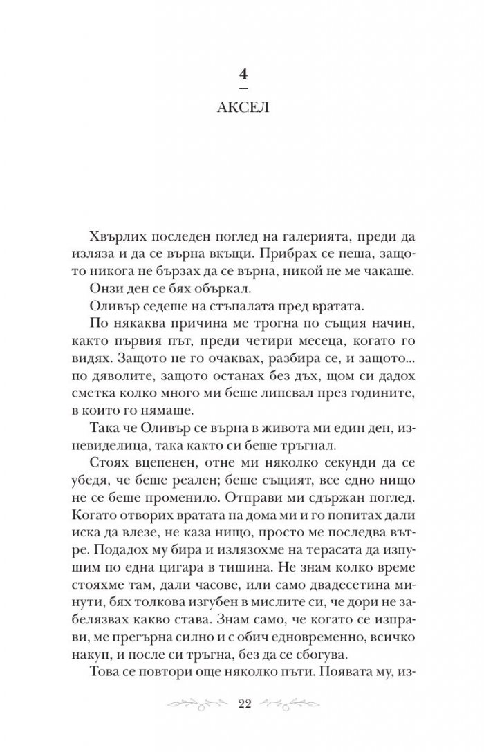 Всичко, което сме заедно