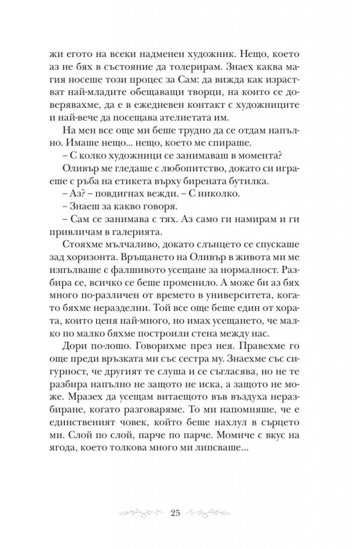 Всичко, което сме заедно