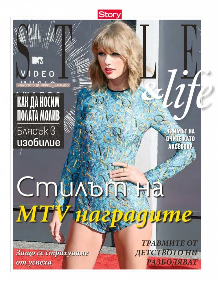 Story; Бр. 36/2014