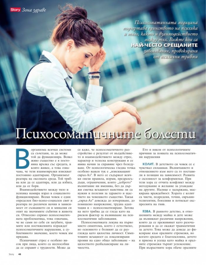 Story; Бр. 36/2014