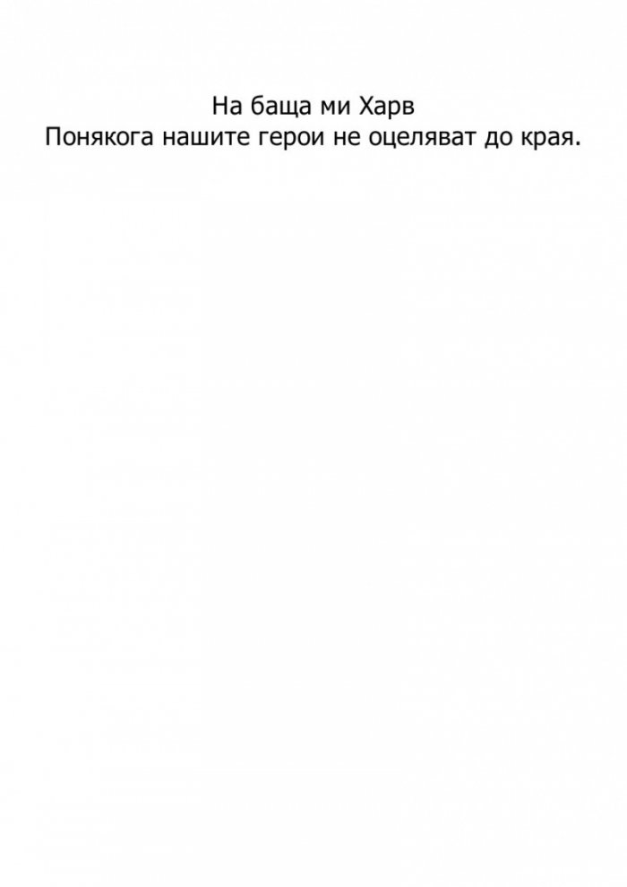 Падение и подем Кн.3 от поредицата Гриша