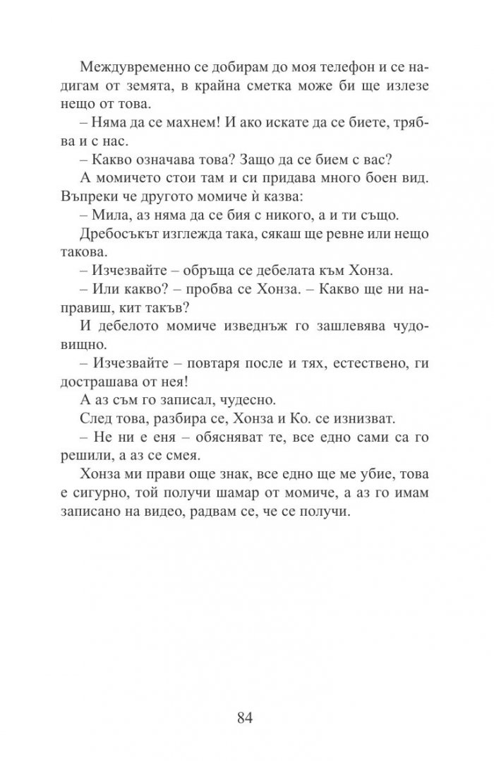Клубът на странните деца