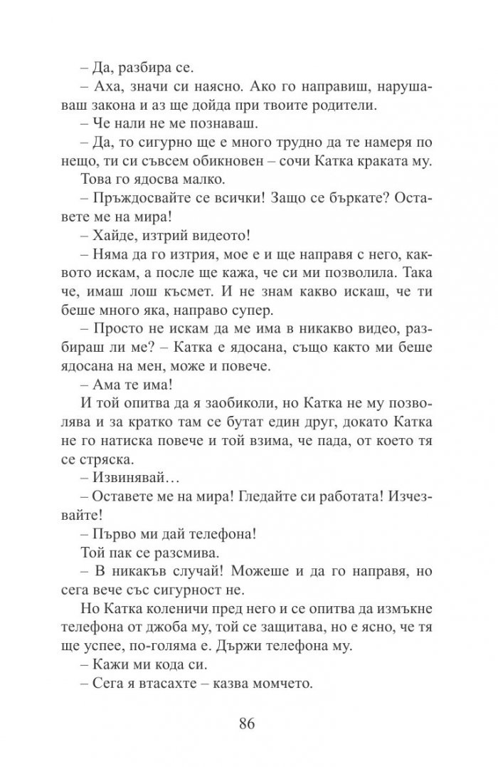 Клубът на странните деца